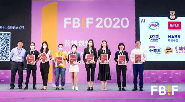 玛氏中国斩获“FBIF2019年度中国十大食品创新公司”大奖