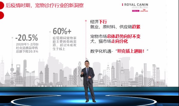 玛氏皇家宠物食品中国区总经理蔡晓东:打造跨界新生态,为犬猫创造一个更美好的世界!.jpg