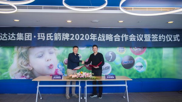 玛氏箭牌与达达集团签署战略合作协议