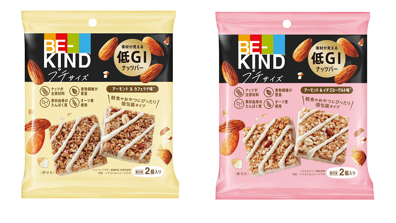 【ふるさと割】 ナッツバー BE-KIND®（ビーカインド™） プチ」新登場！ マース | 菓子