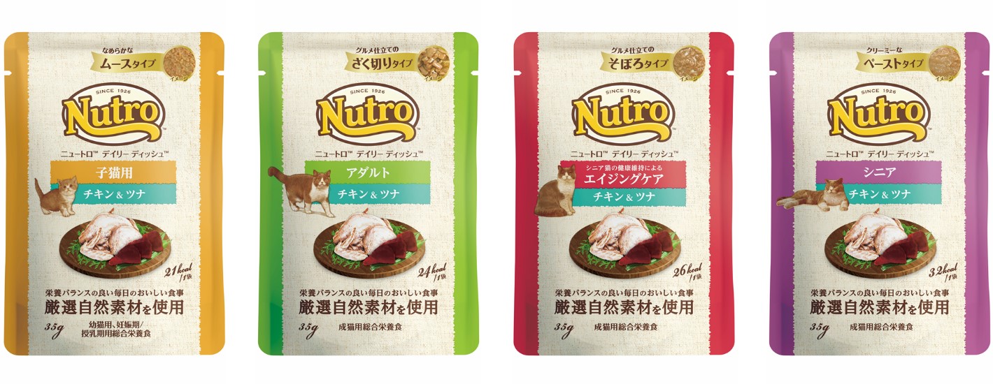 ニュートロ™ デイリー ディッシュ™」にパウチシリーズ新登場 | マース