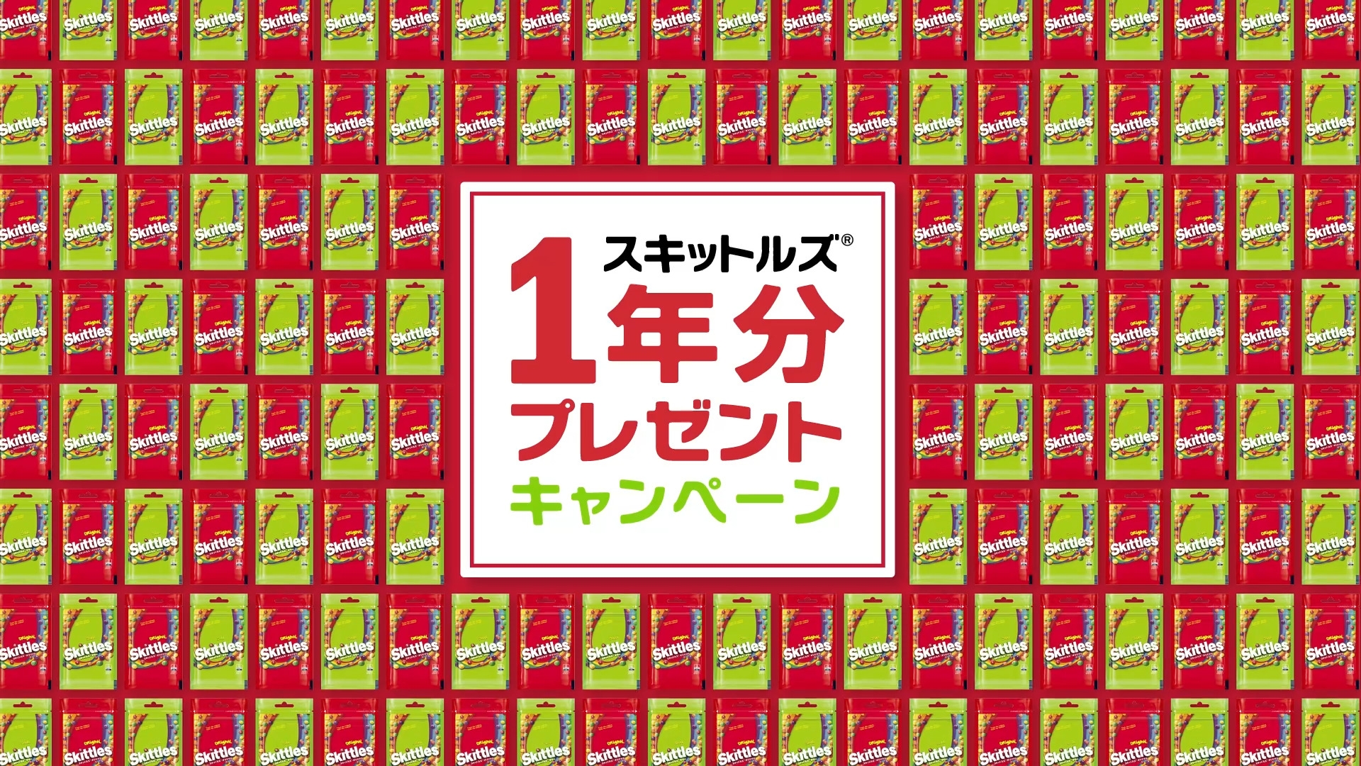 Skittles Japan Campaign Key Visual