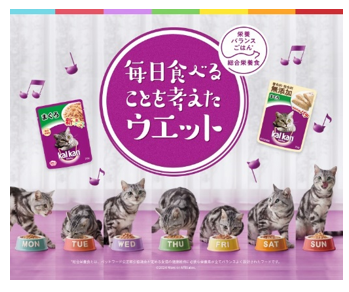 Kalkan wet food Japan