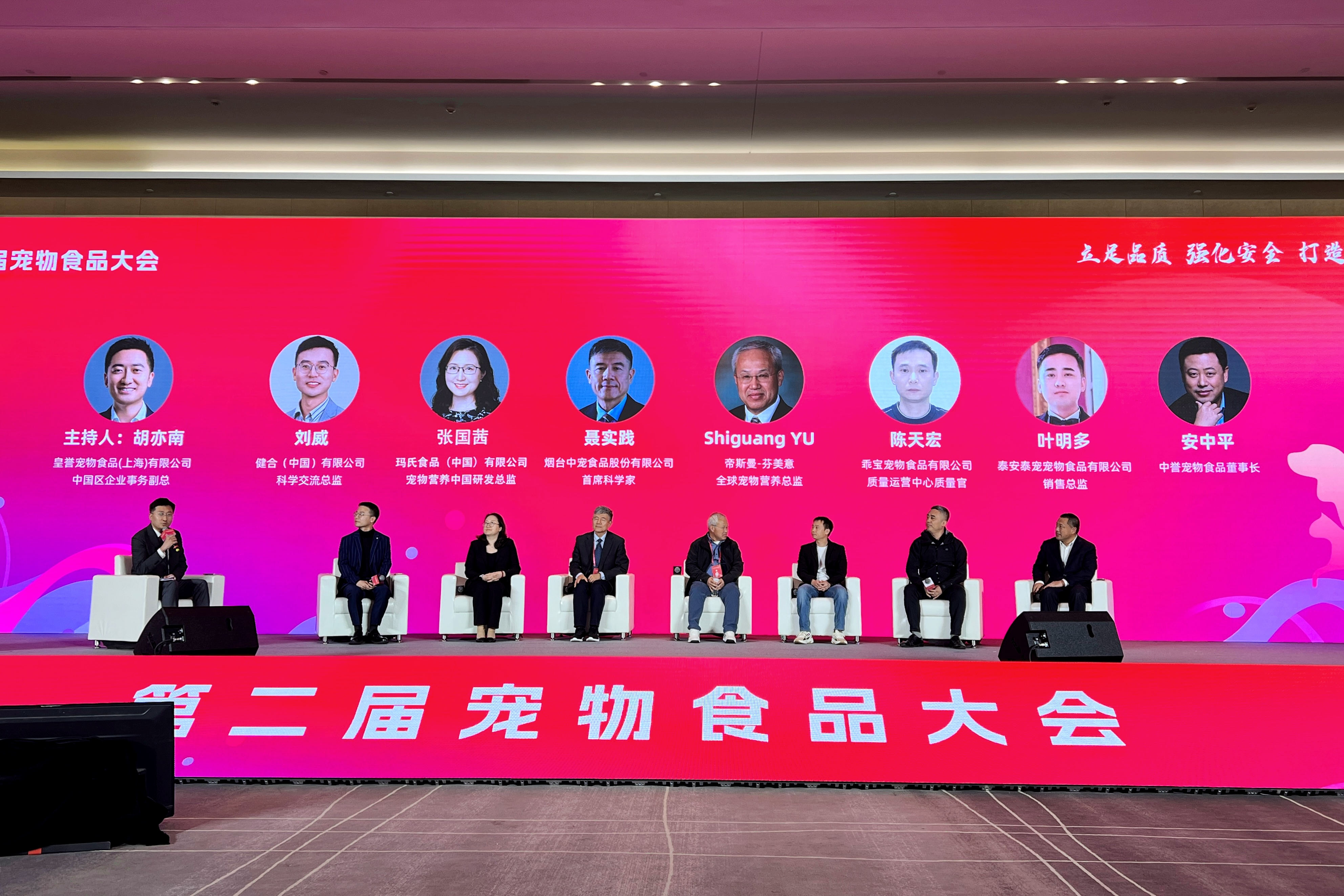 2025 China Feed Industry Expo