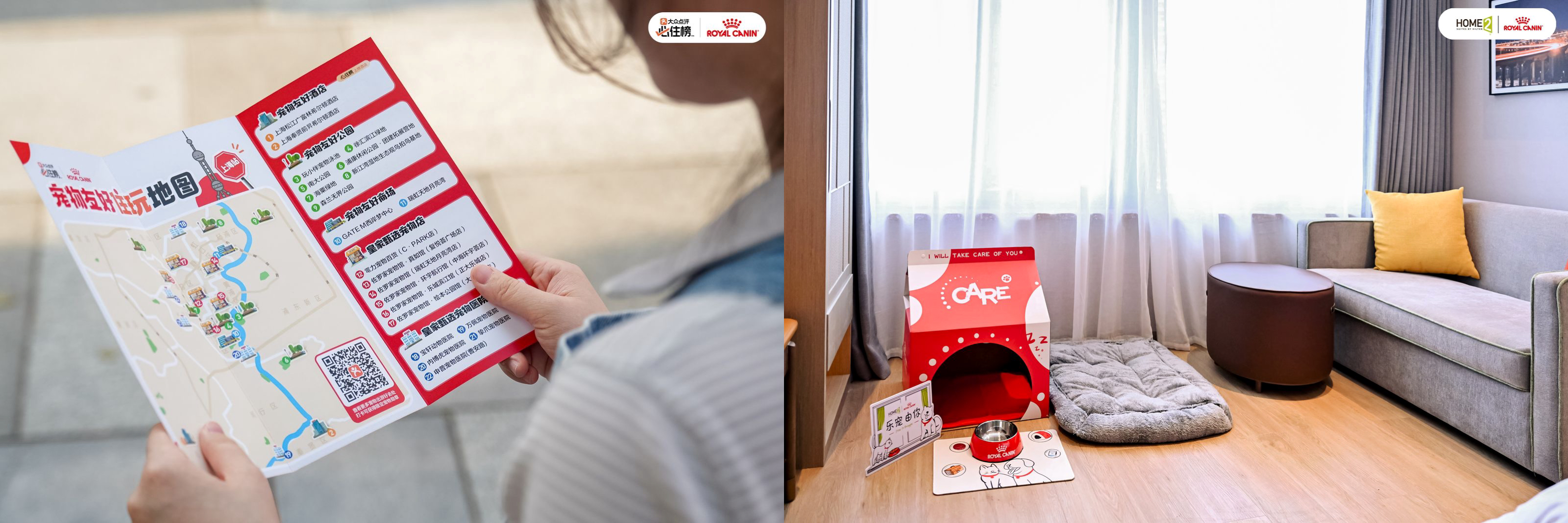 地图 宠物友好联名房