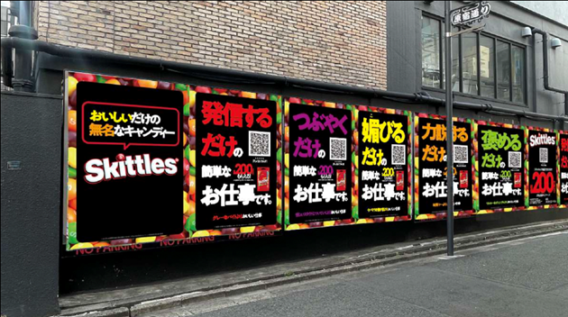 Skittles-CP 20250922_outdoor-AD