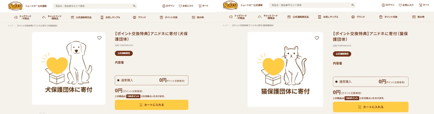 Nutro-PointProgram 20260113