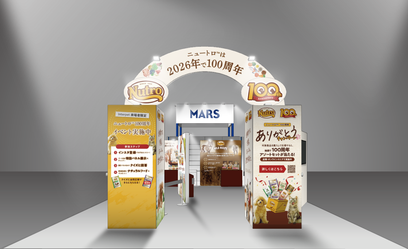 20260319-Interpet-2026-pre main