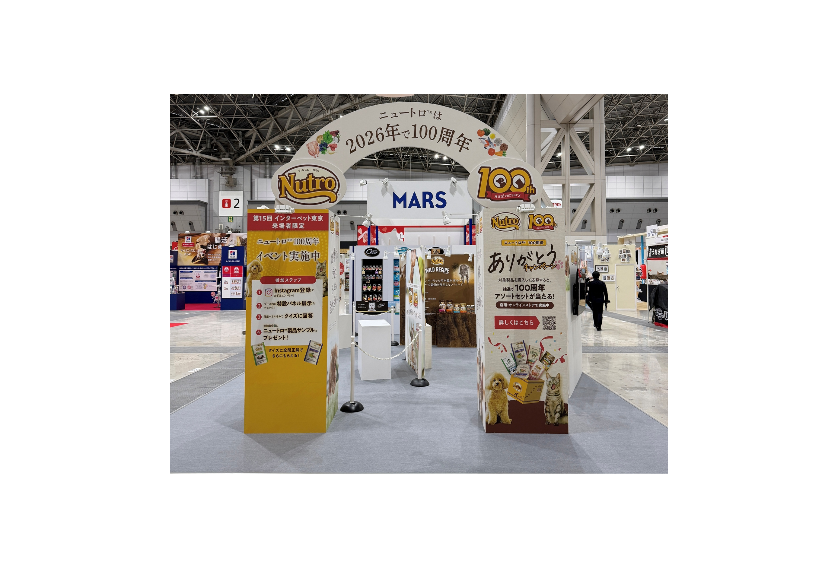 マース ジャパン リミテッド「第15回 インターペット東京」出展報告 