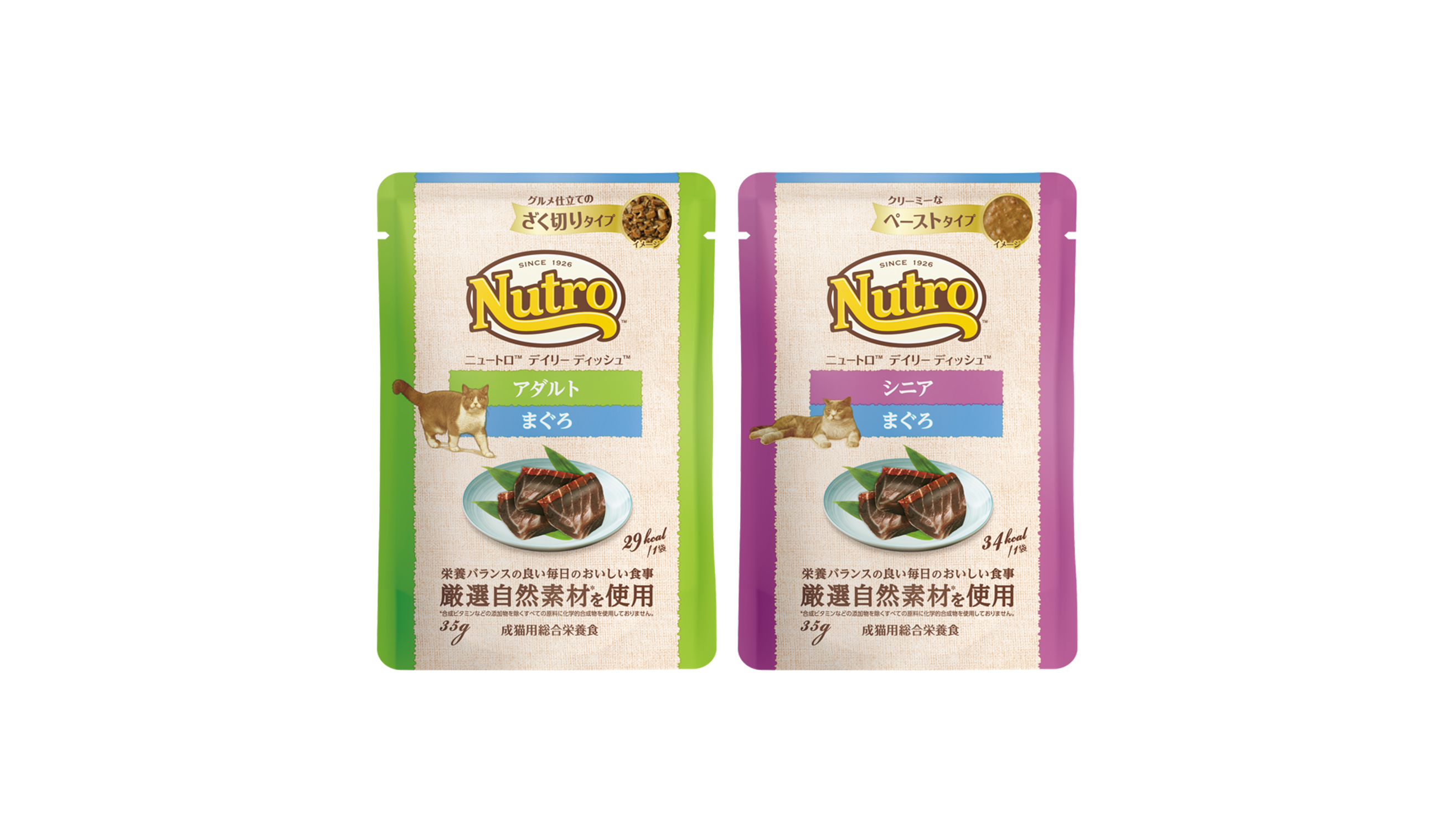ニュートロ™ キャット デイリー ディッシュ™ まぐろ」新発売 | マース
