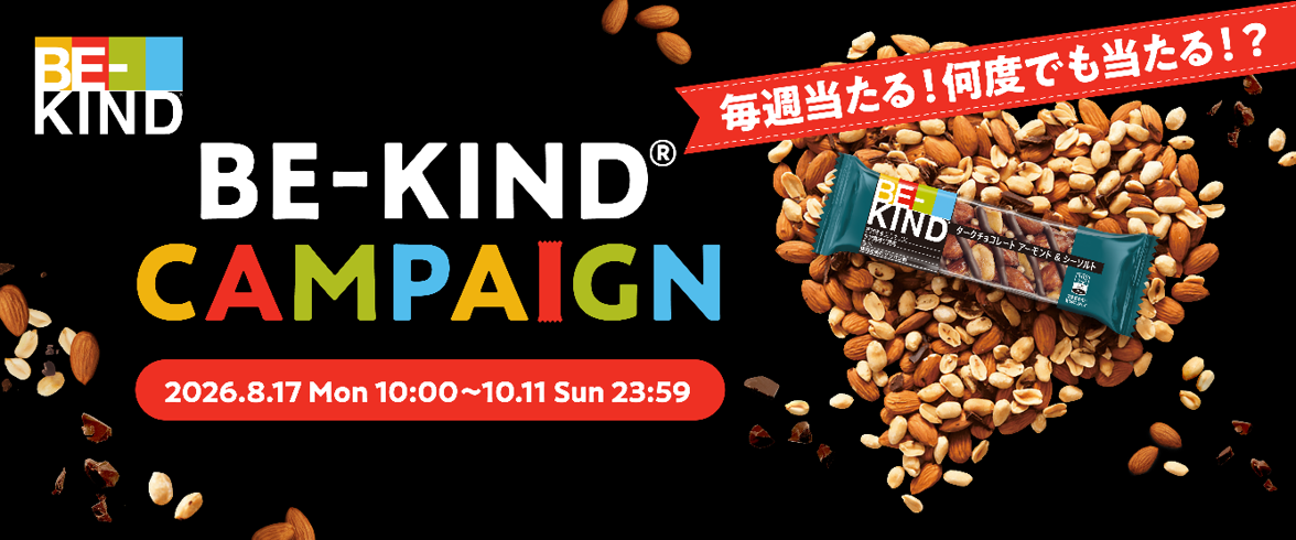 kind-campaign 20260817-MAIN