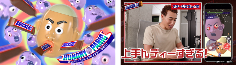 snickers-campaign-20260928 main