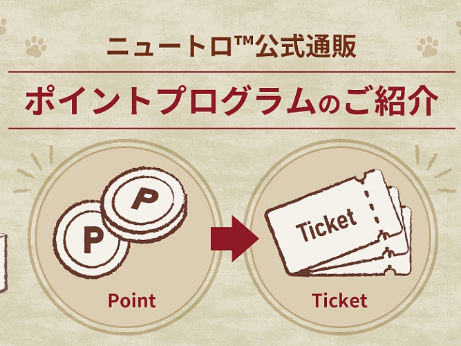 Nutro-PointProgram MAIN-20260113