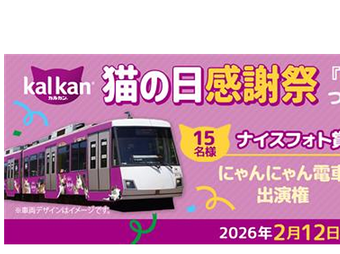 Kalkan-nekonohiCP HERO-20260205