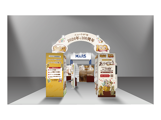 20260319-Interpet-2026-pre hero