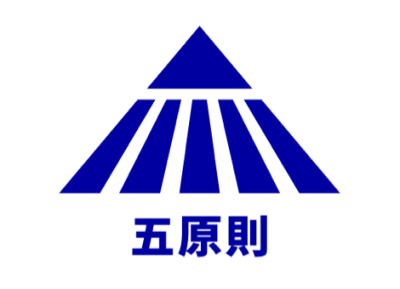 マースの五原則 icon