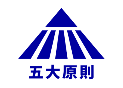 五大原則 icon