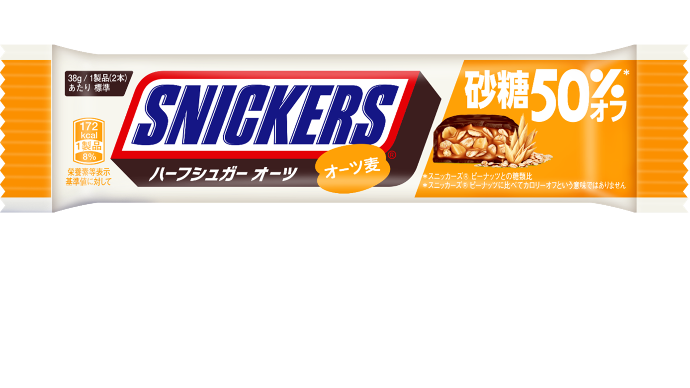 スニッカーズ® ハーフシュガー オーツ」4月8日発売！ | マースジャパン
