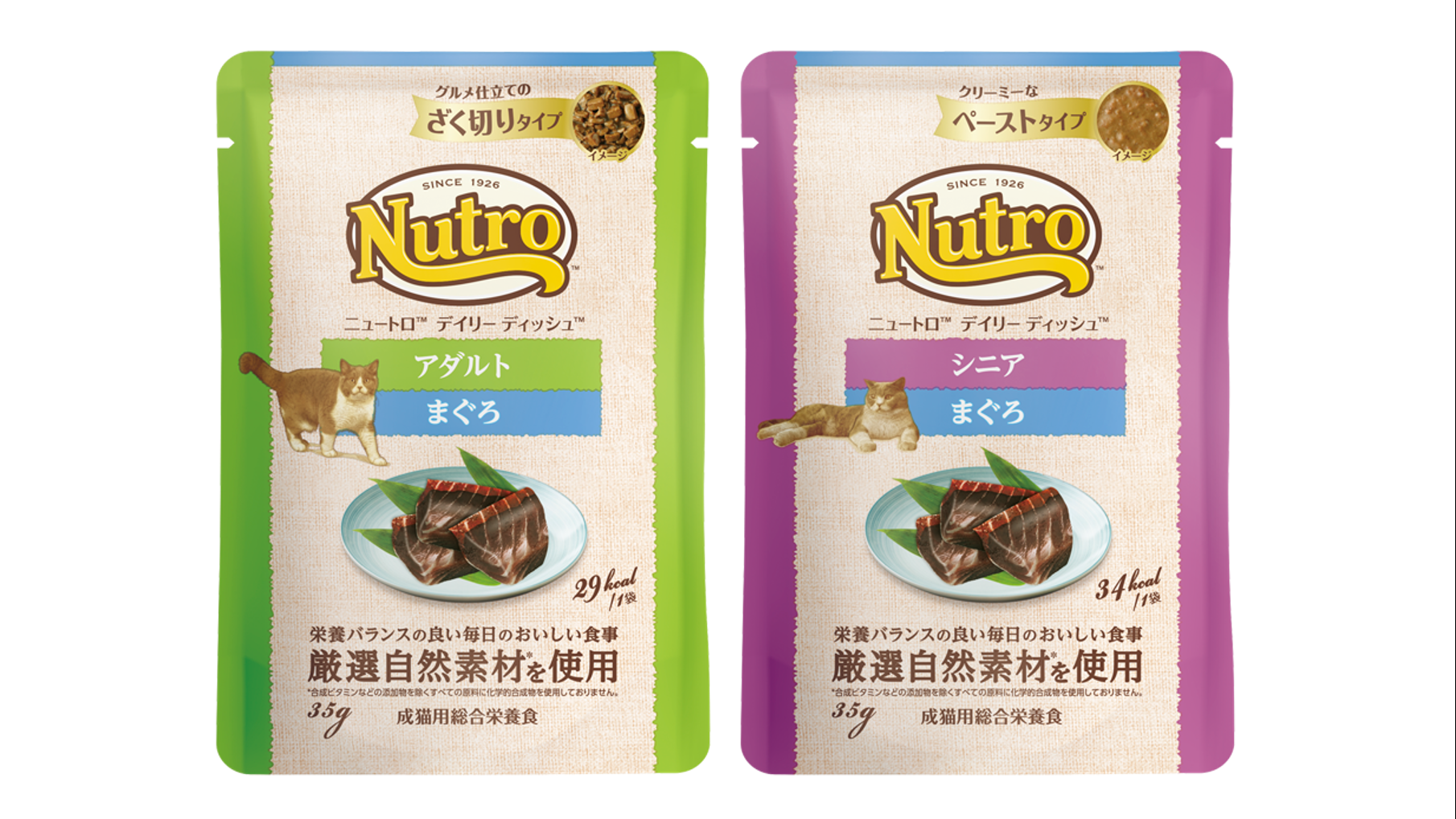ニュートロ™ キャット デイリー ディッシュ™ まぐろ」新発売 | マース