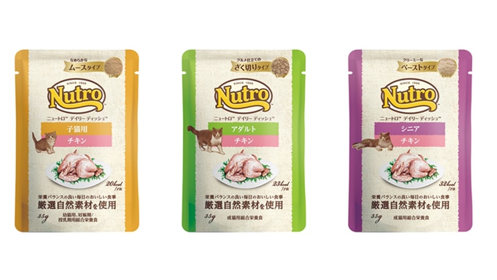 ニュートロ™ デイリー ディッシュ™」パウチシリーズの新製品