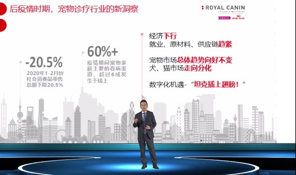玛氏皇家宠物食品中国区总经理蔡晓东:打造跨界新生态,为犬猫创造一个更美好的世界!