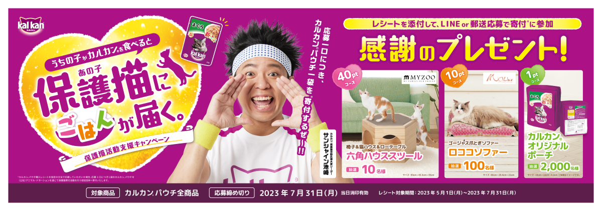 Mars kalkan_campaign2023_HERO1200