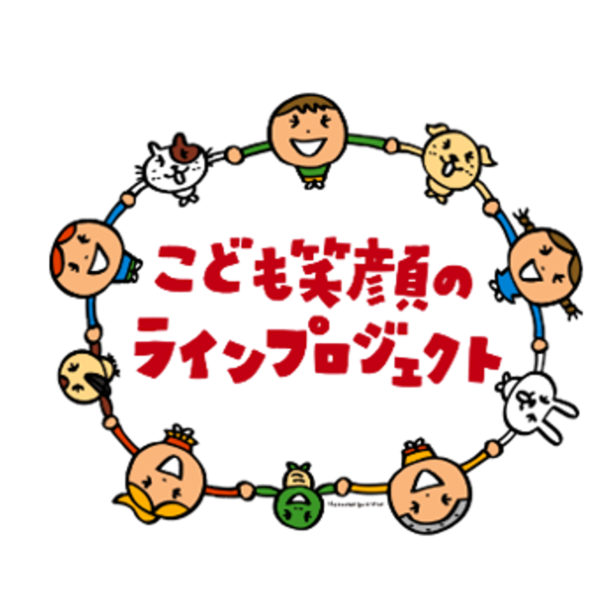 Kodomo-Egao 2025