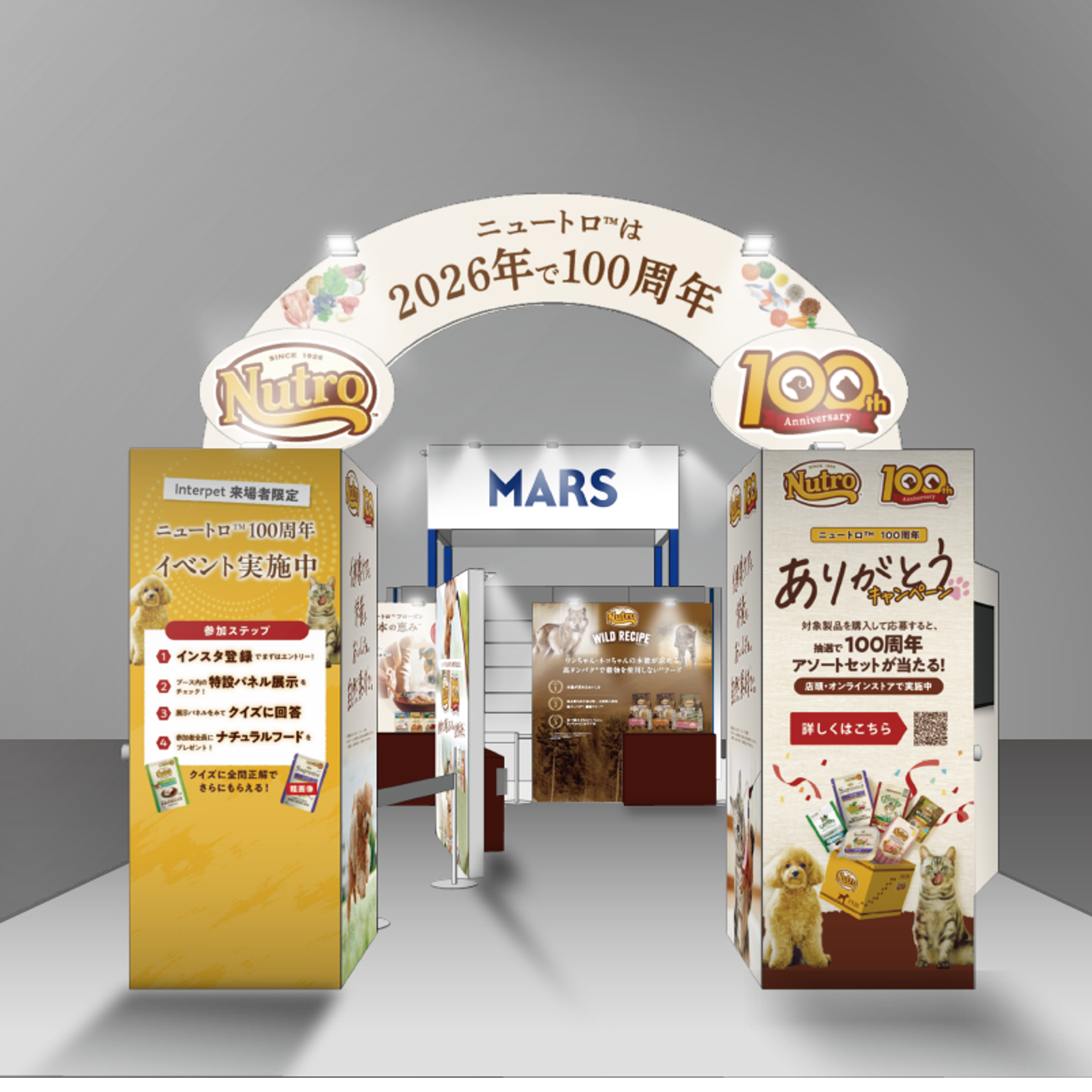 20260319-Interpet-2026-pre hero