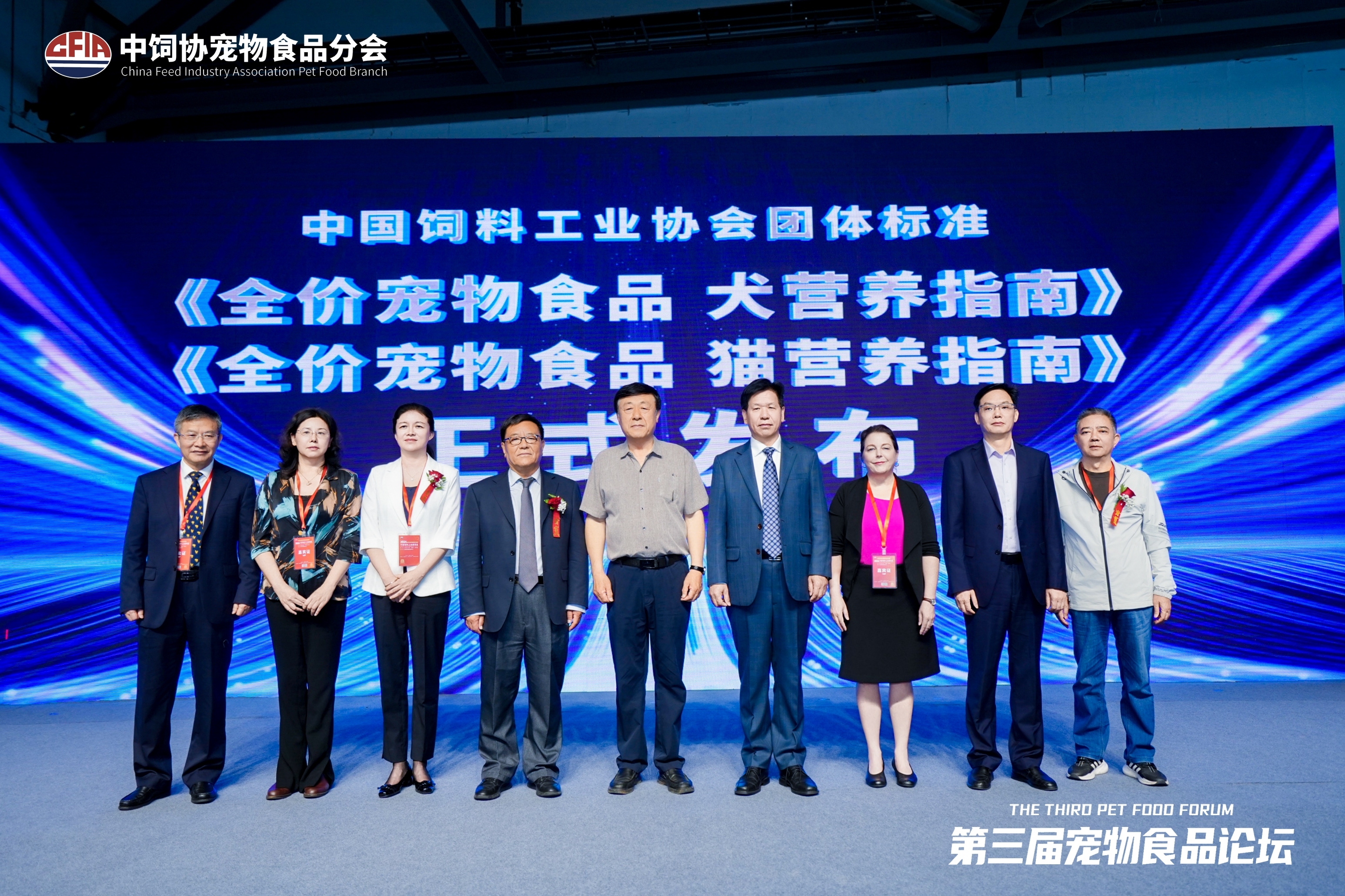 团体标准 《全价宠物食品（犬、猫）营养指南》 正式发布