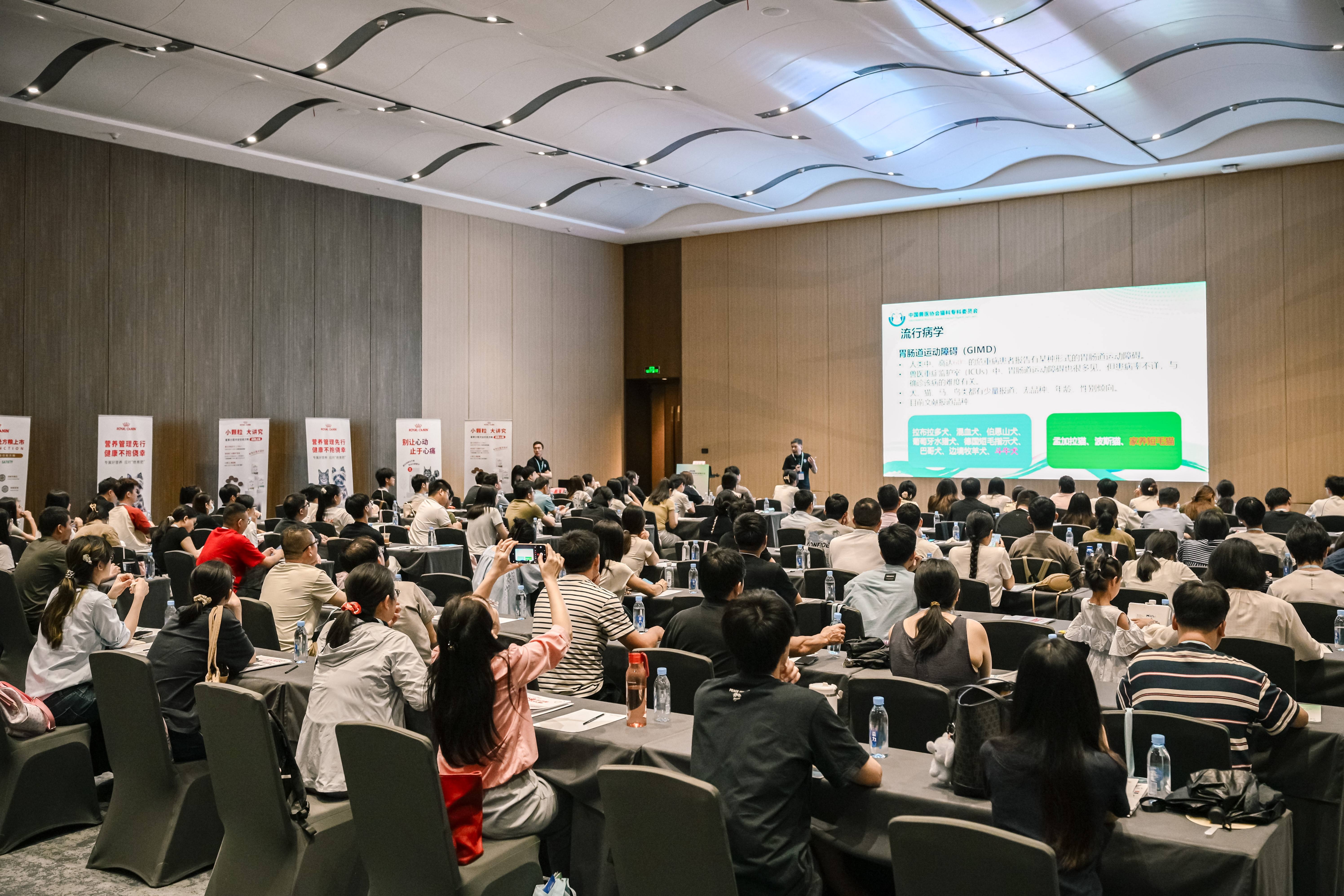 皇家 小动物兽医专科发展大会