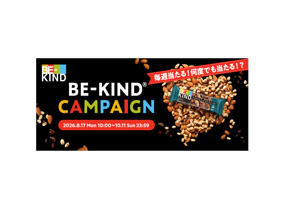 kind-campaign 20260817-HREO