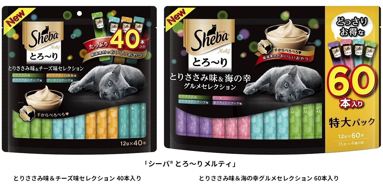 シーバ® とろ～りメルティ」40本入り、60本入り新製品発売 | マースジャパン