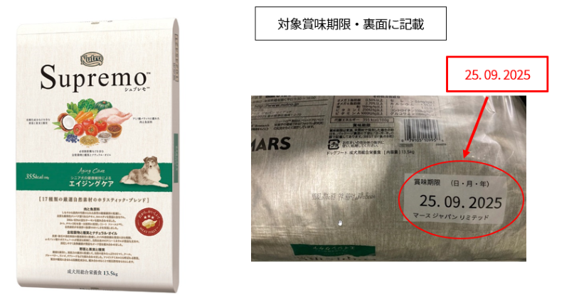 独特な 【送料無料】 ニュートロ™ シュプレモ エイジングケア 13.5kg」賞味期限の誤 ドッグフード