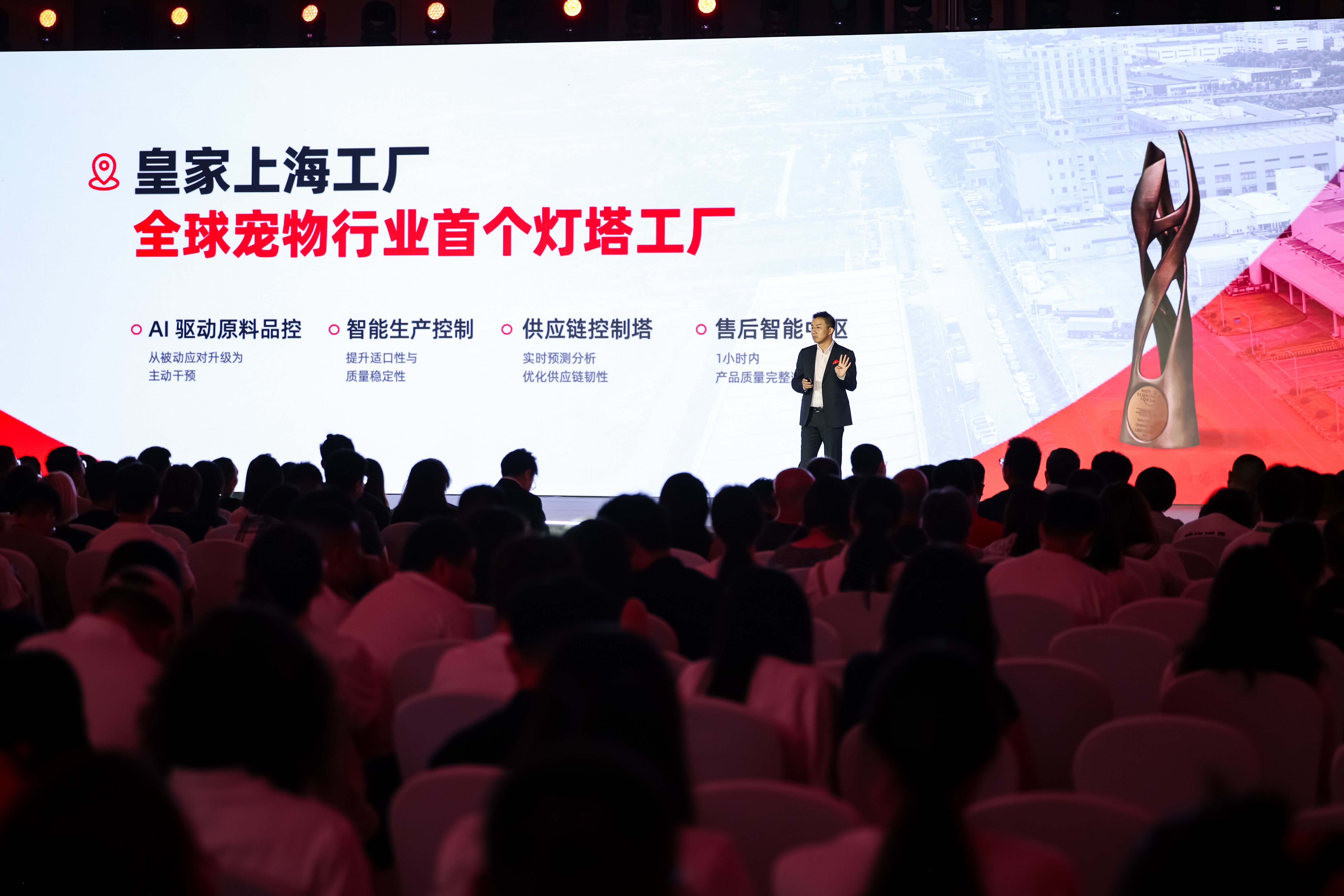 皇家上海工厂成为全球宠物行业首个“灯塔工厂”