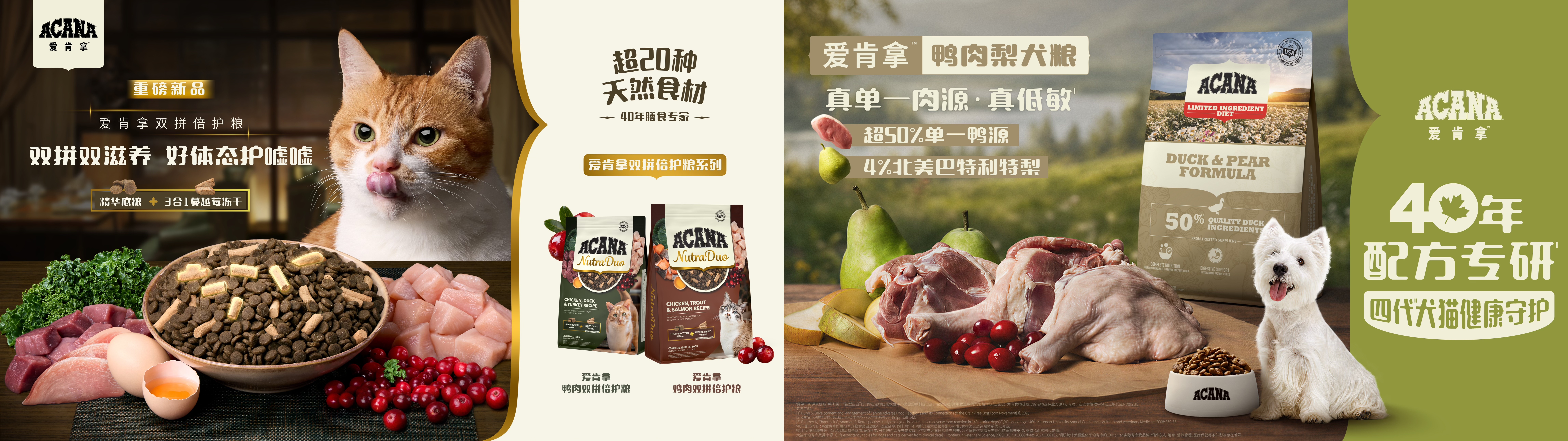 冠军宠物食品 亚宠展