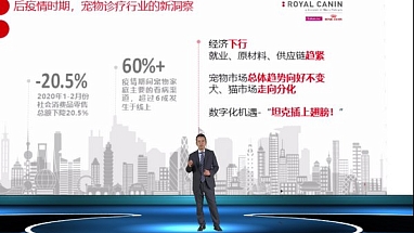 玛氏皇家宠物食品中国区总经理蔡晓东:打造跨界新生态,为犬猫创造一个更美好的世界!