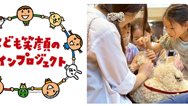 Mars Kodomo-Egao-Line-Pro2024_HERO