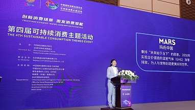 mashijianpaizhongguoshangwujikechixufazhanfuzongcaiwangkedaibiaomashizhongguofachuchangyi.jpg