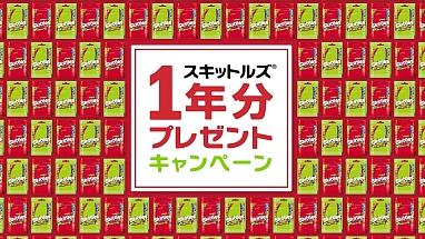 Skittles Japan Campaign Key Visual