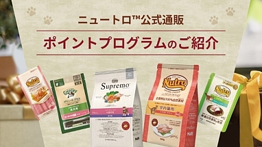 MARS JAPANマースジャパン ニュートロシュプレモ