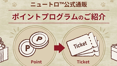 Nutro-PointProgram MAIN-20260113