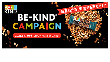 kind-campaign 20260817-HREO