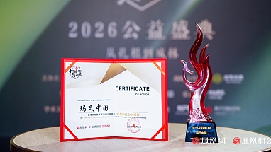玛氏中国荣获凤凰网行动者联盟“年度公益企业”