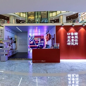 北京线下展活动外景