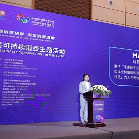mashijianpaizhongguoshangwujikechixufazhanfuzongcaiwangkedaibiaomashizhongguofachuchangyi.jpg