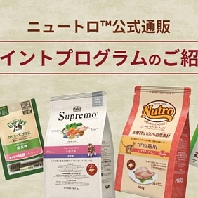 Nutro Point Program