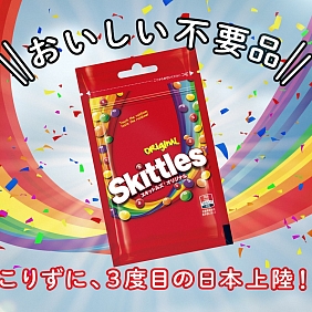 Skittles Key Visual Japan