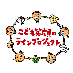 Kodomo-Egao 2025