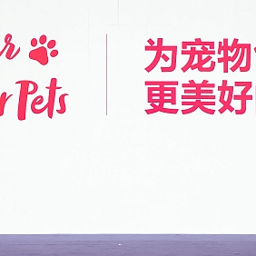 玛氏 亚宠展