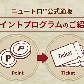 Nutro-PointProgram MAIN-20260113